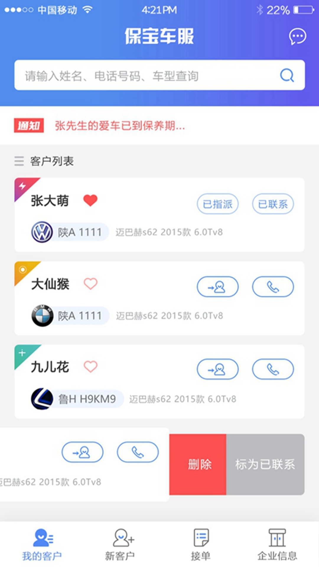 保宝车服  v1.0.0图1