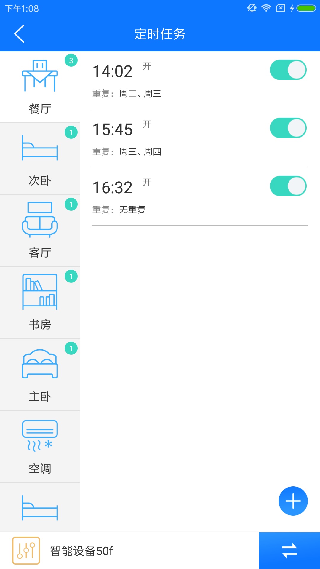掌上用电  v2.6.0图4
