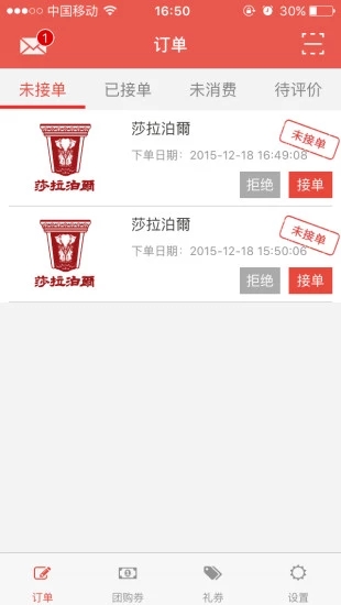 诺享会商家版  v1.0.7图3