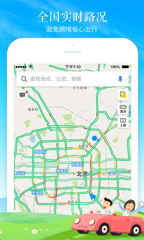 高德地图顺风车  v8.35.0图2
