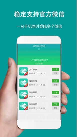 小丫分身