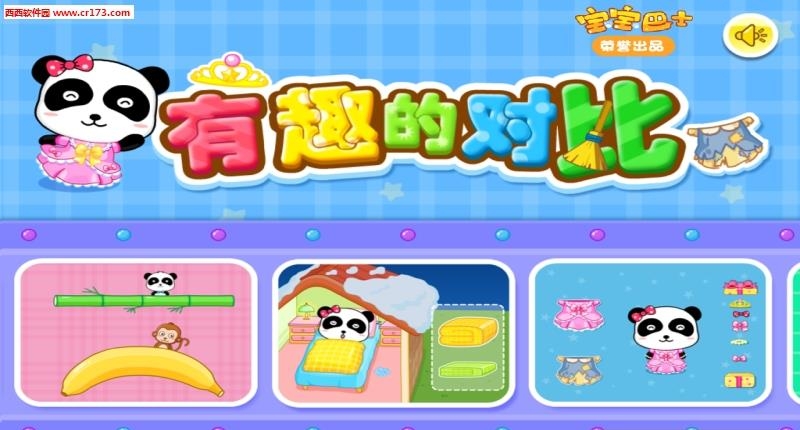 有趣的对比  v9.55.00.00图4