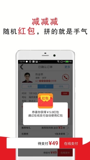 超级阿姨家政保洁  v3.7.12图1