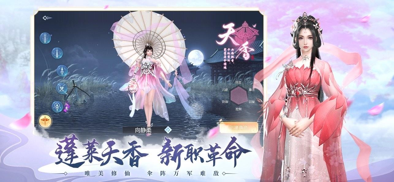 山河梦情  v1.1.6图3