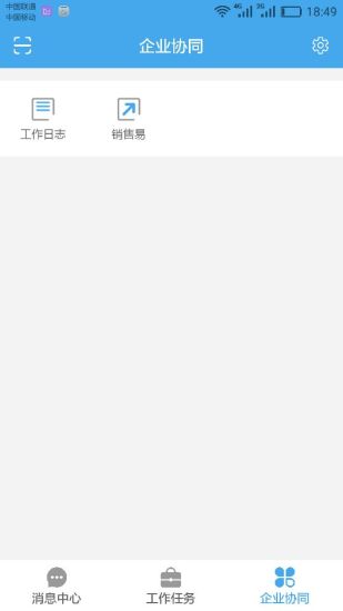 一应智能  v4.2.5图4
