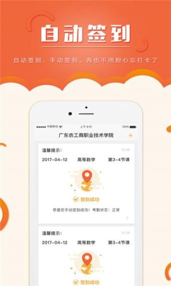 校园易  v1.6.0图2