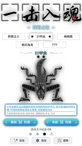 一击入魂  v1.0图2