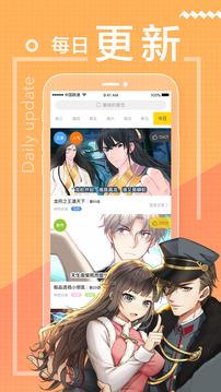 一直看漫画旧版  v2.8.5图2