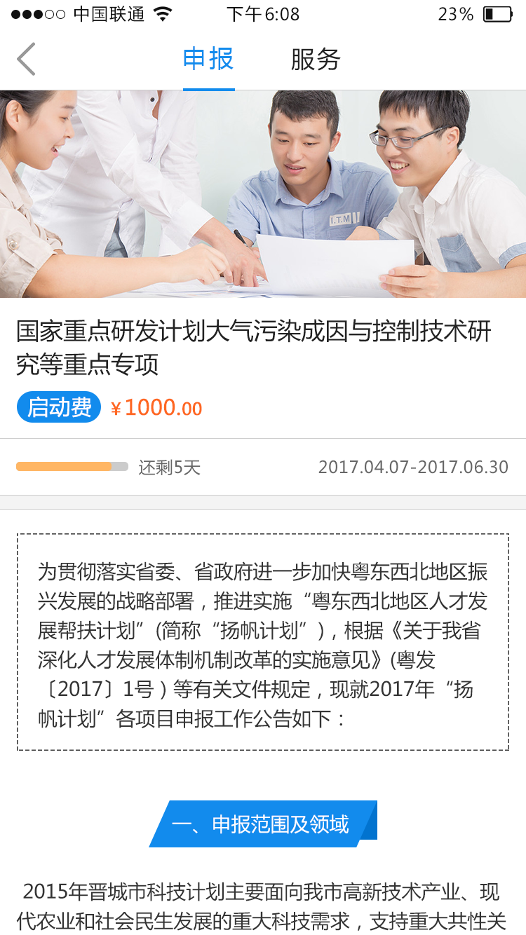 政资汇  v1.5.6图3