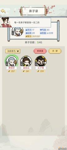 修仙也疯狂
