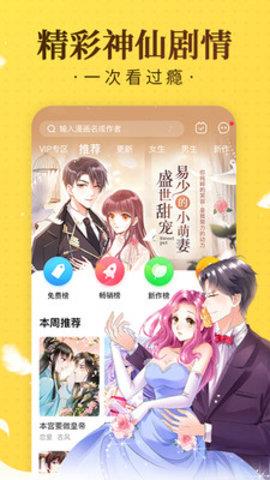 奇热漫画破解版  v2.5.1图2