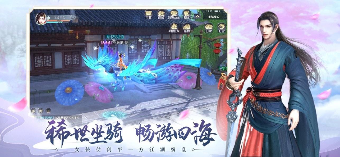 山河梦情  v1.1.6图1