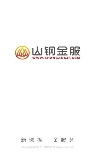 山钢金服  v1.0图1
