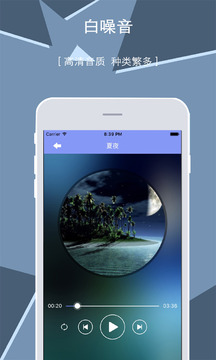 白噪音  v1.8.0图4