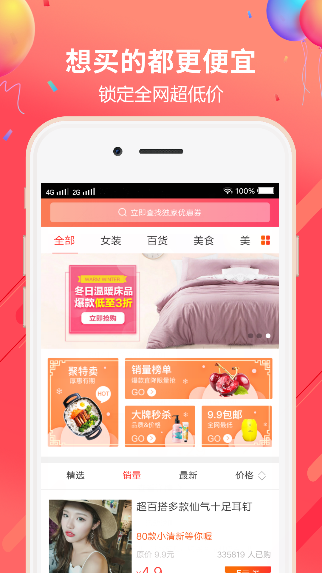 浩雀优选  v1.0.5图1