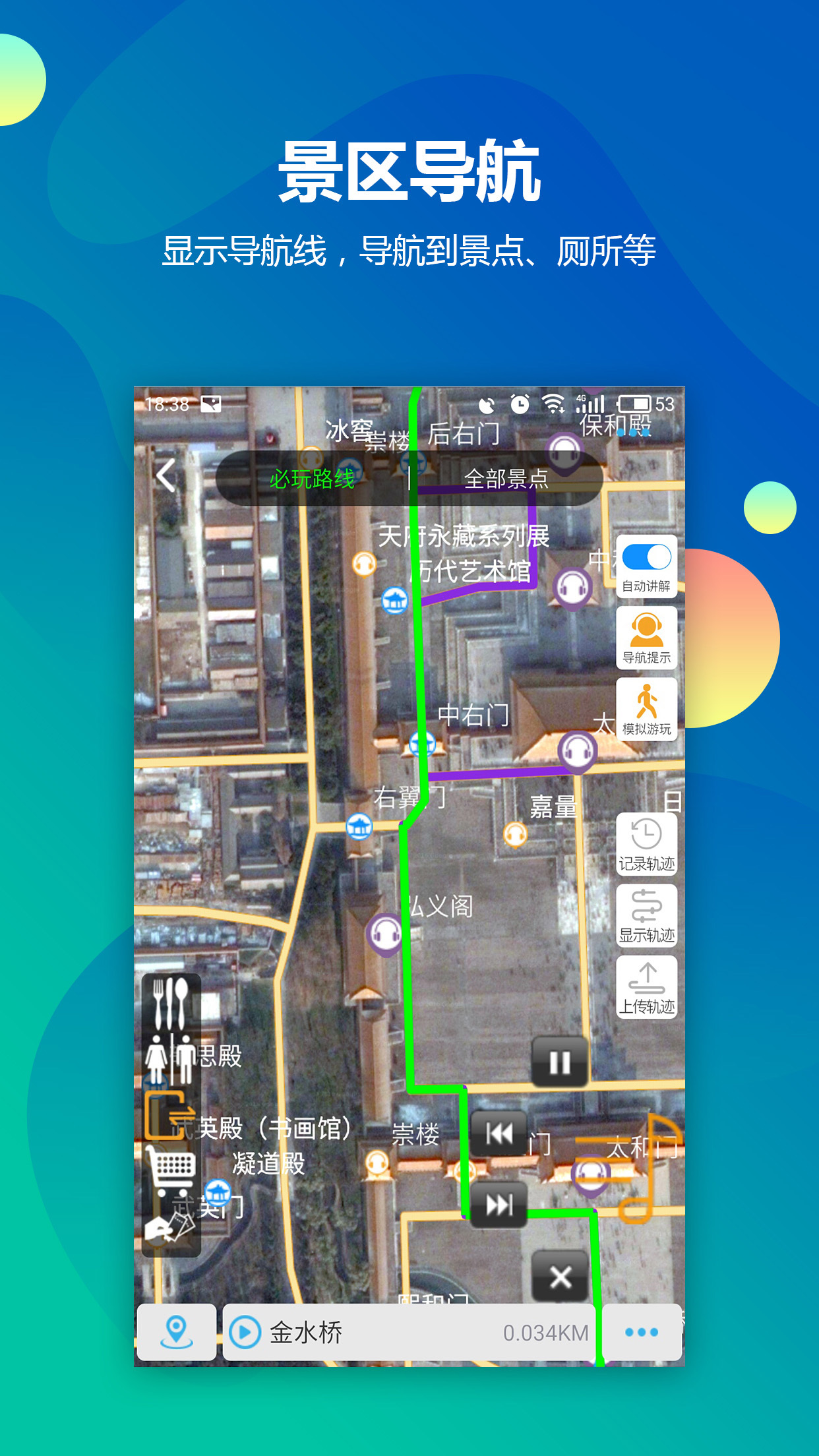 e景游  v1.6.0图2