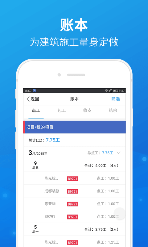云力帮  v1.5.60图4