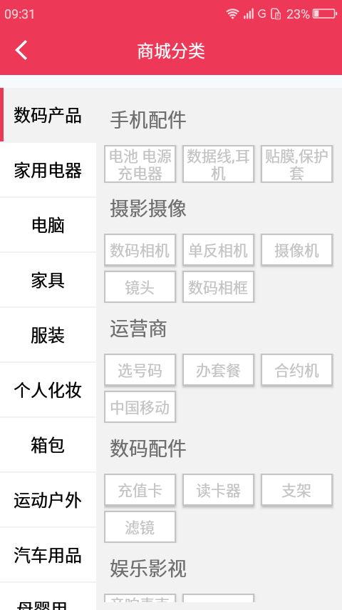 会买单  v1.0.14图3