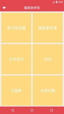 脑筋急转弯升级版  v4.12图3