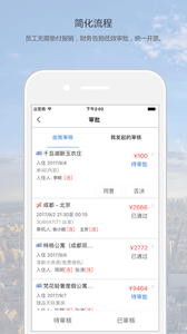 招商空运  v1.0.6图4