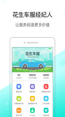 教练助手