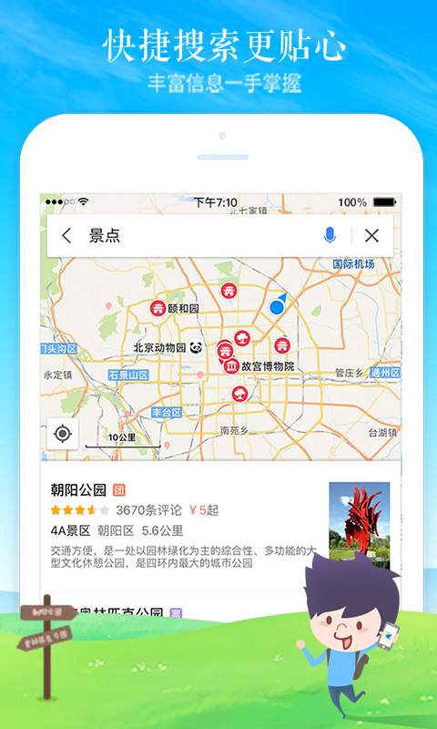 高德地图顺风车  v8.35.0图4