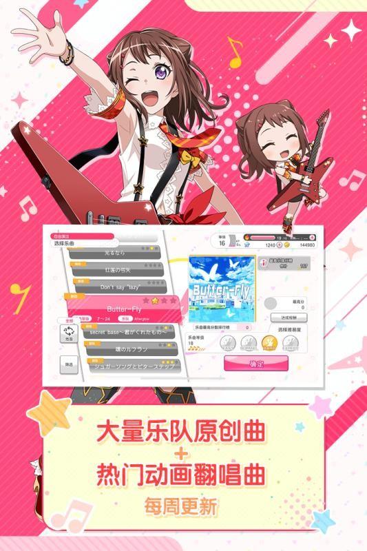 梦想协奏曲少女乐团派对  v6.2.5图3
