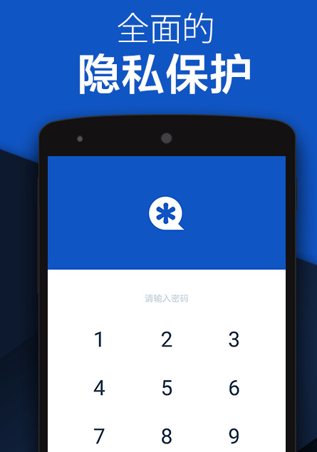 私密空间高级中文版  v6.6.22图3