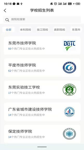 dcz智慧校园  v1.6.9图3