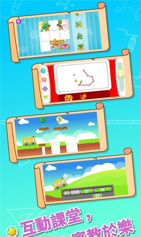 宝宝早教幼儿园  v15图1