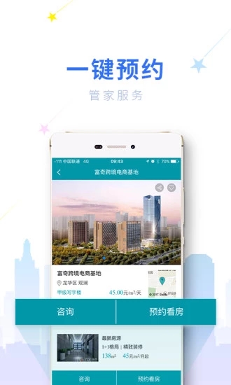 链商云办公  v1.0.7图2