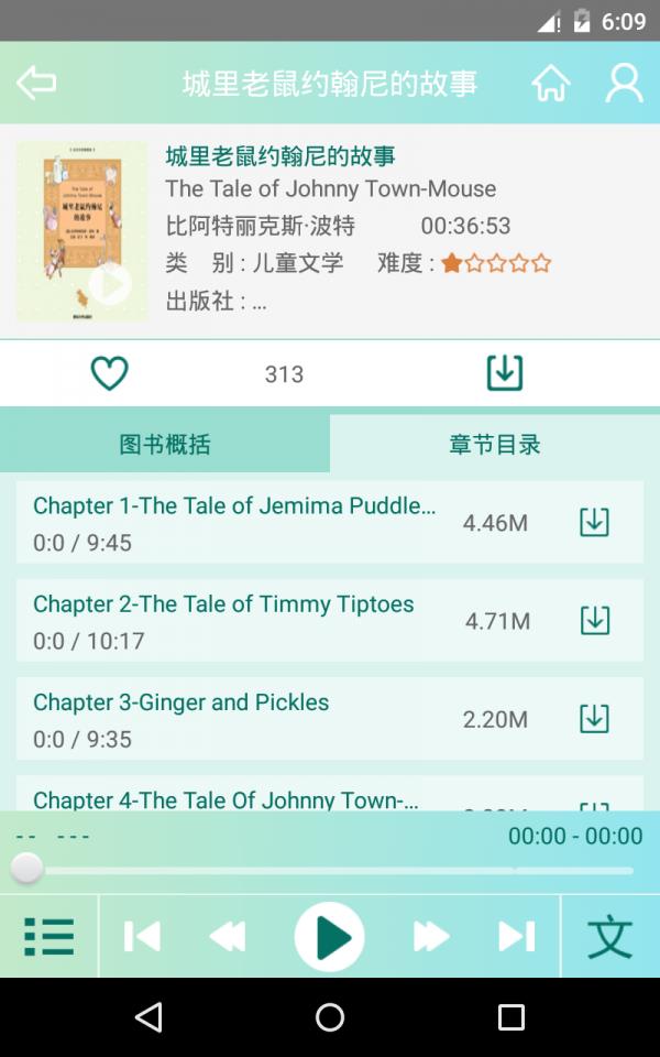 黑天鹅听英语  v1.2.5图3