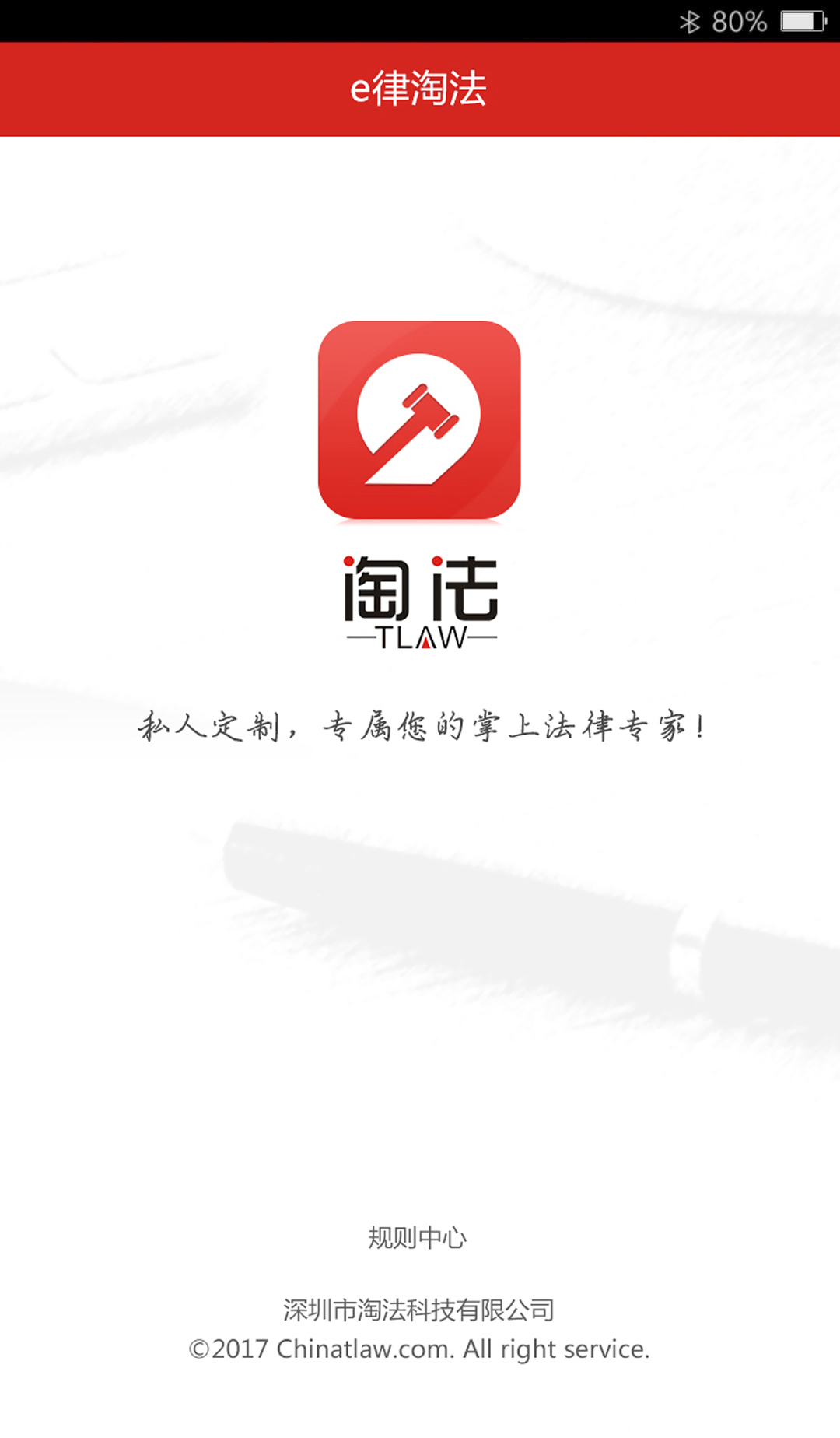 e律淘法  v3.7.21图1