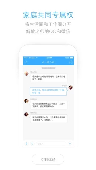 优育宝  v2.8.5图1