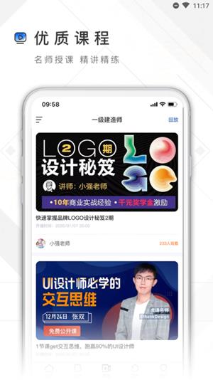 兴展学府  v1.0.0图2