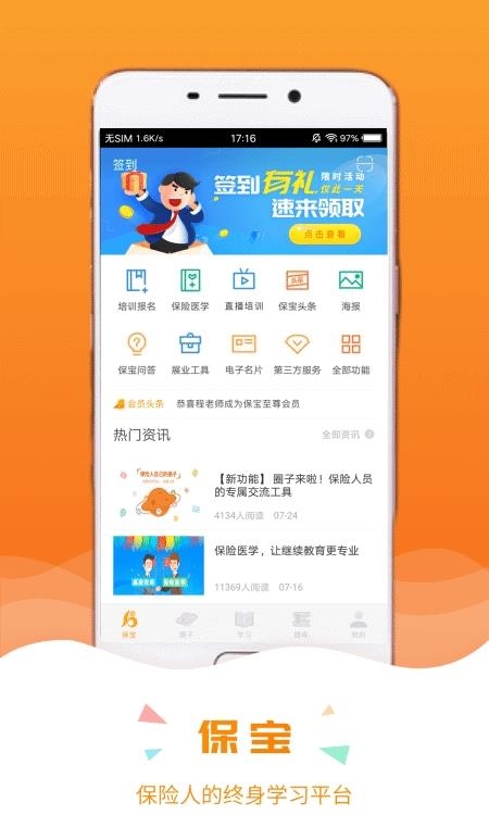 保宝网  v3.1.6图4