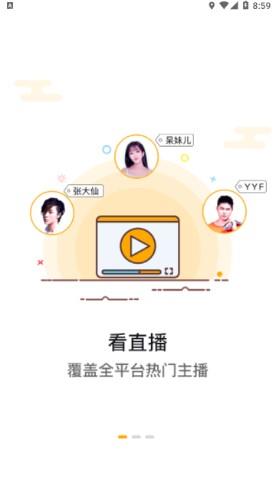 熊猫匣子  v1.2.2图1