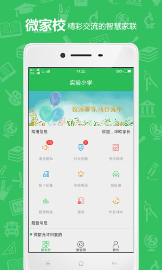 U教云  v1.1.2图3