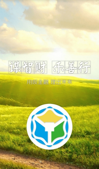 用呗金融