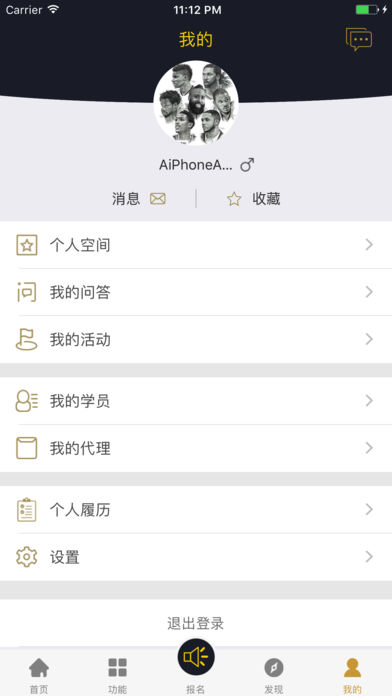 赛普学生  v1.4.5.1图3