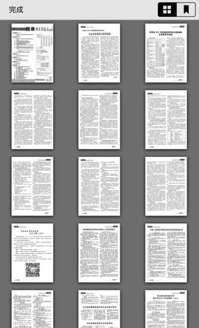 高考志愿填报专家官方版  v3.1.6图3