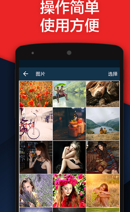 私密空间高级中文版  v6.6.22图4