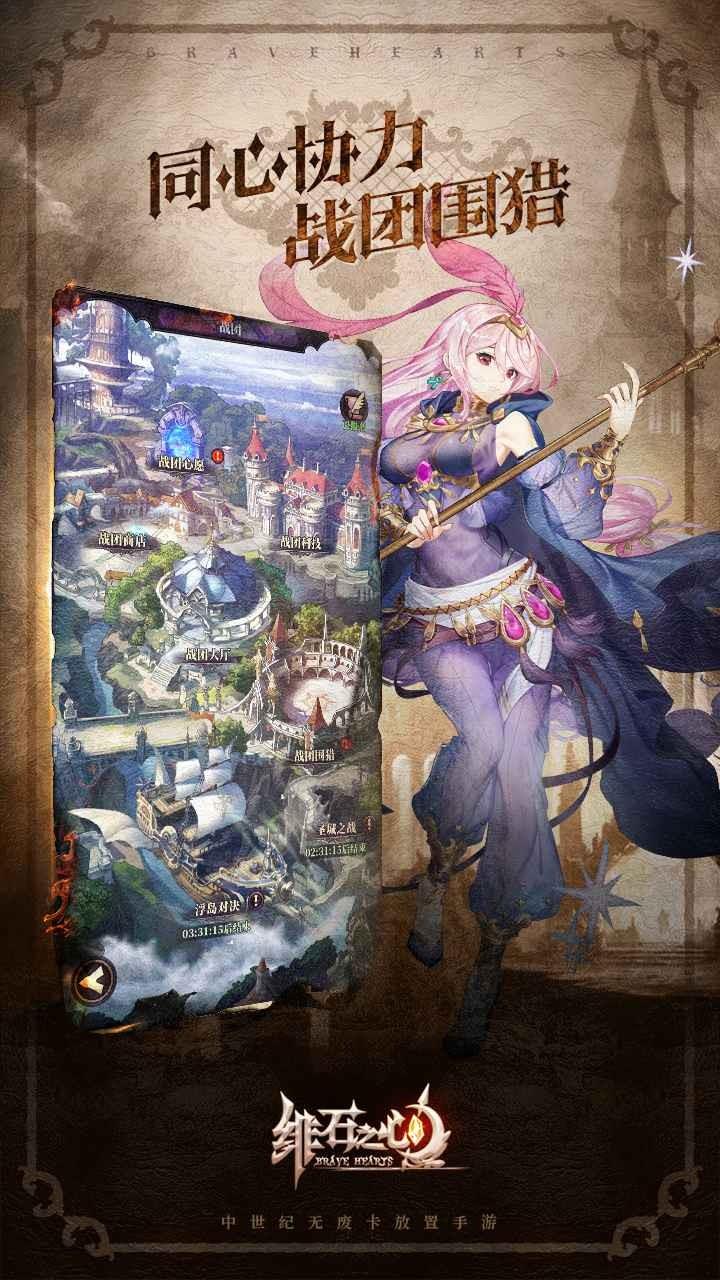 绯石之心