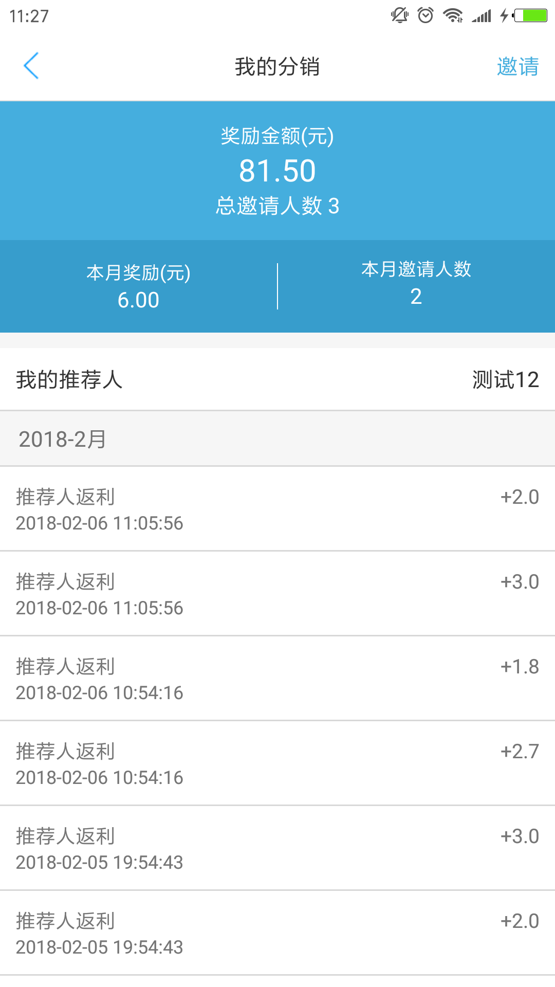 365生活管家师傅端  v1.0.0图3