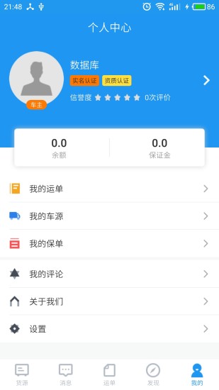 司机家园