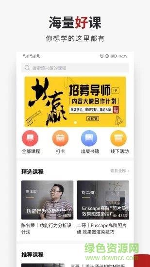 设计得到官方版  v1.7.2图3