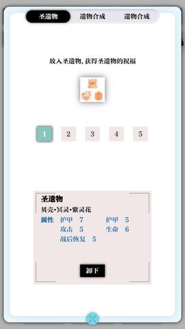 一击入魂  v1.0图3