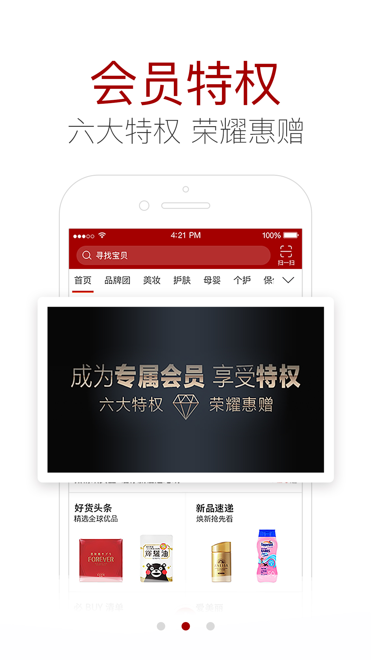好获严选  v1.0.2图1