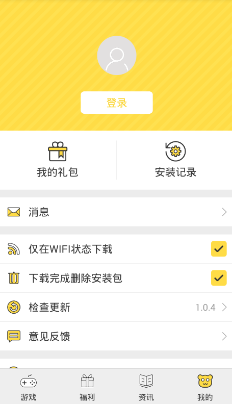 熊猫玩家  v1.0.4图4