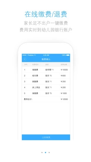 优育宝  v2.8.5图3
